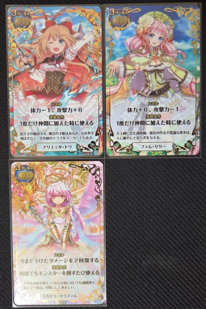 魔法使いと黒猫のウィズ リアルクイズRPG カード フルコンプセット(15枚)