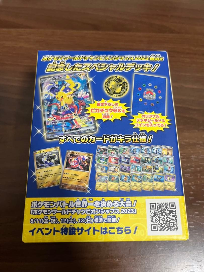 ポケモンカードゲーム 横浜記念デッキ ピカチュウ