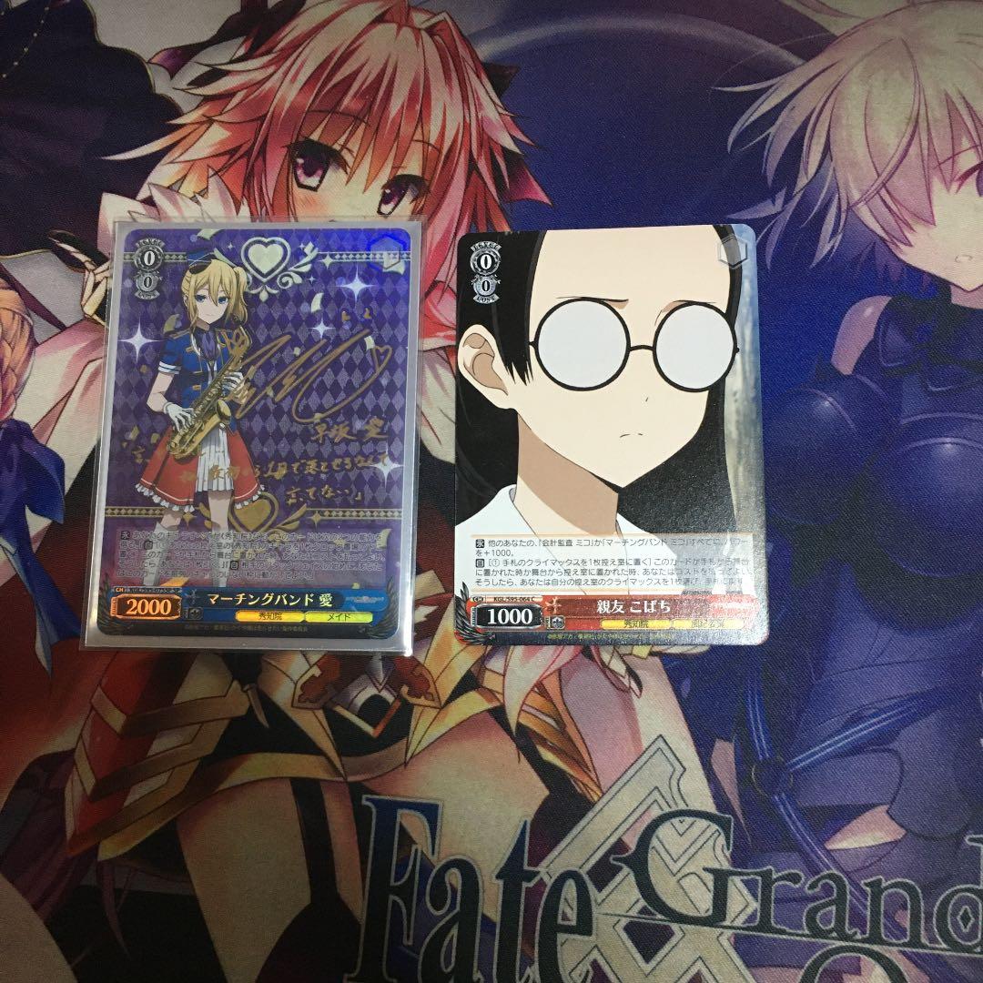 ヴァイスシュヴァルツマーチングバンド愛SP