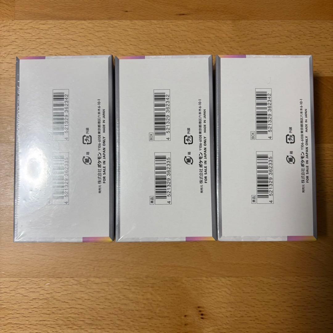 ポケモンカード　テラスタルフェスex　シュリンク付き　3box