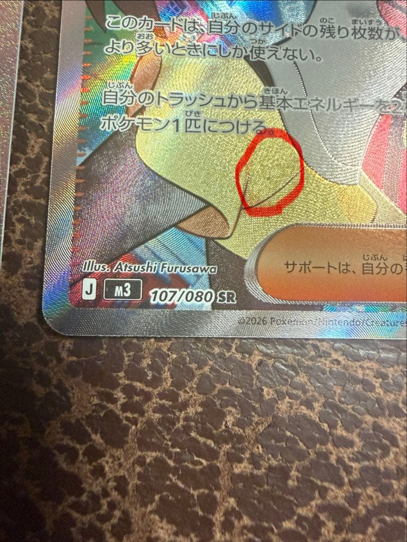 メイのはげまし SAR SR ムニキスゼロ