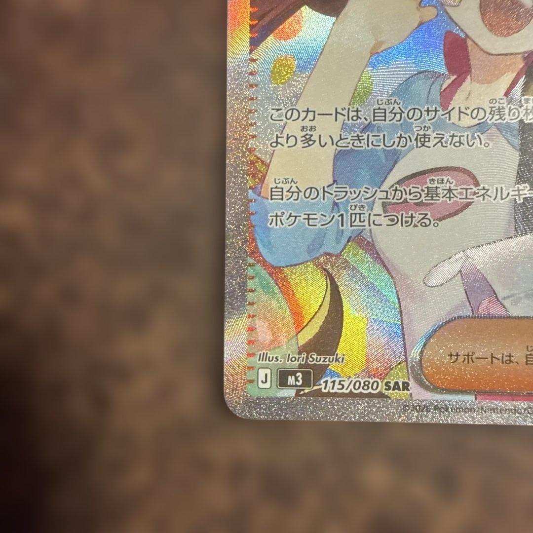 メイのはげまし SAR SR ムニキスゼロ