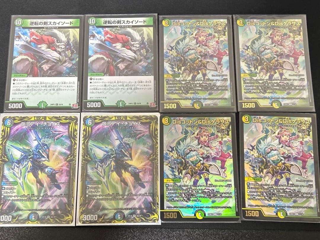 s*i様 4cディスペクター　デッキ