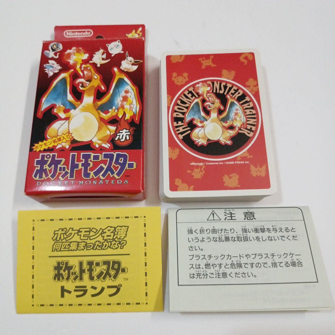 ポケットモンスター　トランプ　赤　リザードン