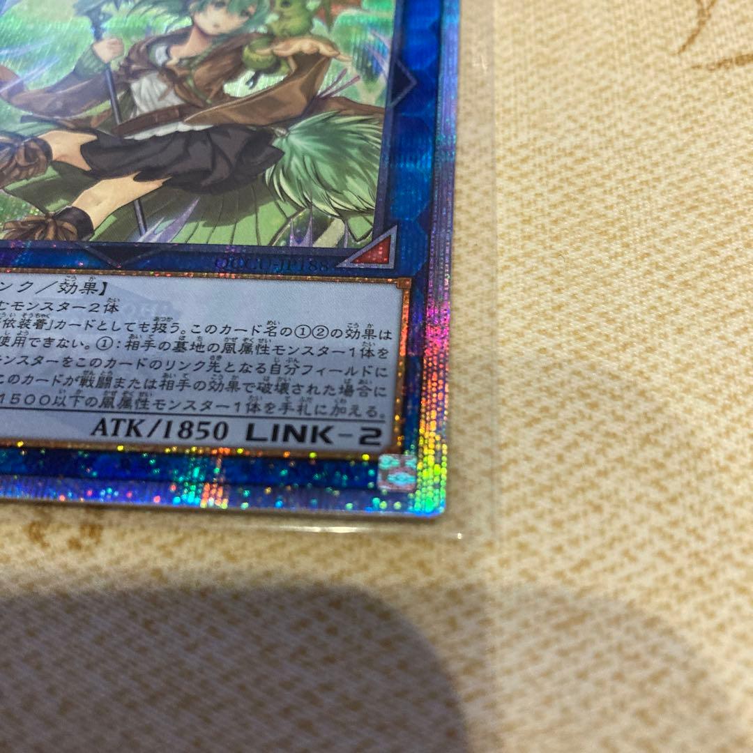 蒼翠の風霊使いウィン　遊戯王