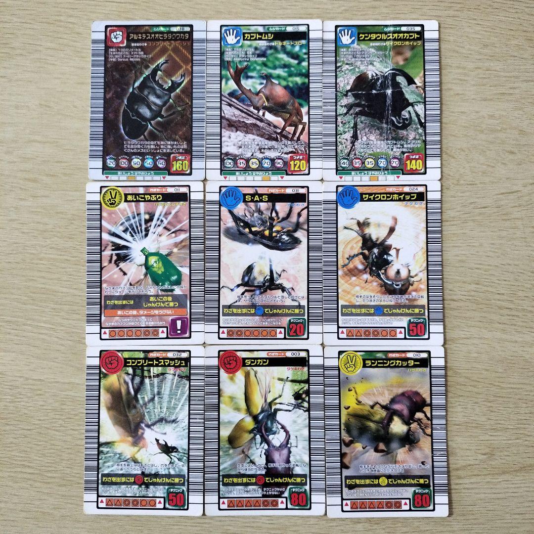 ムシキング カード　まとめ売り46枚