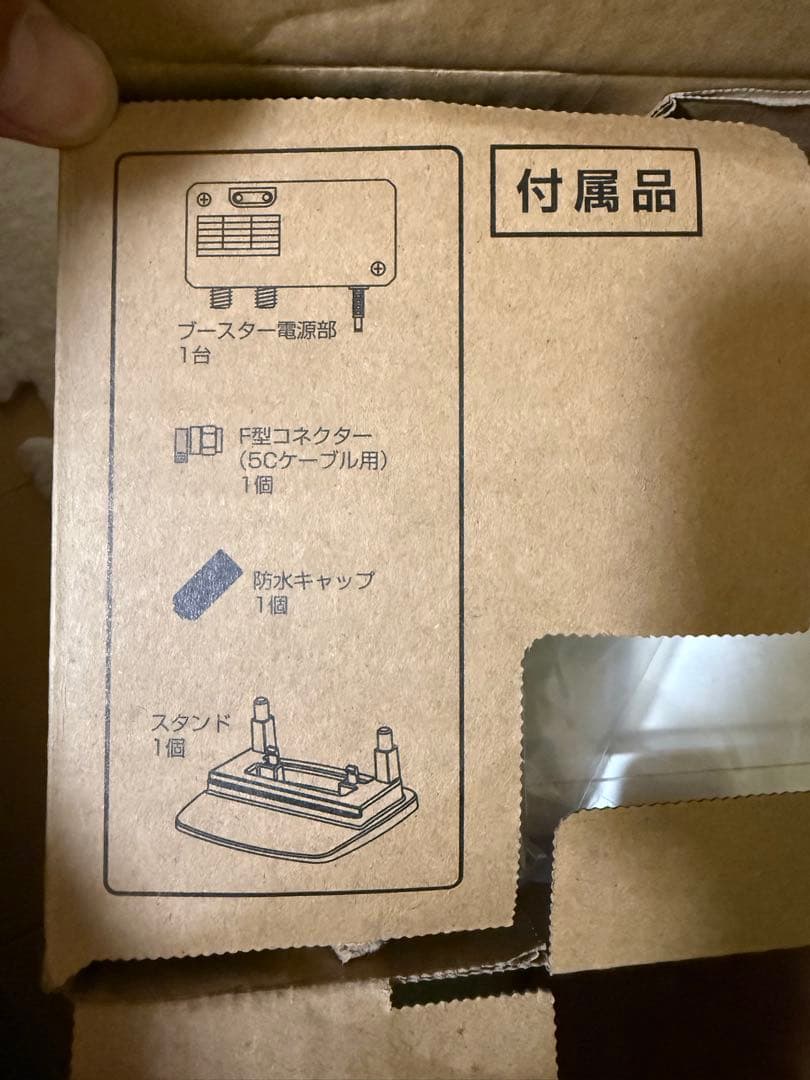 値下げAASPRO SKY WALLIE mini U2SWL3B アンテナ