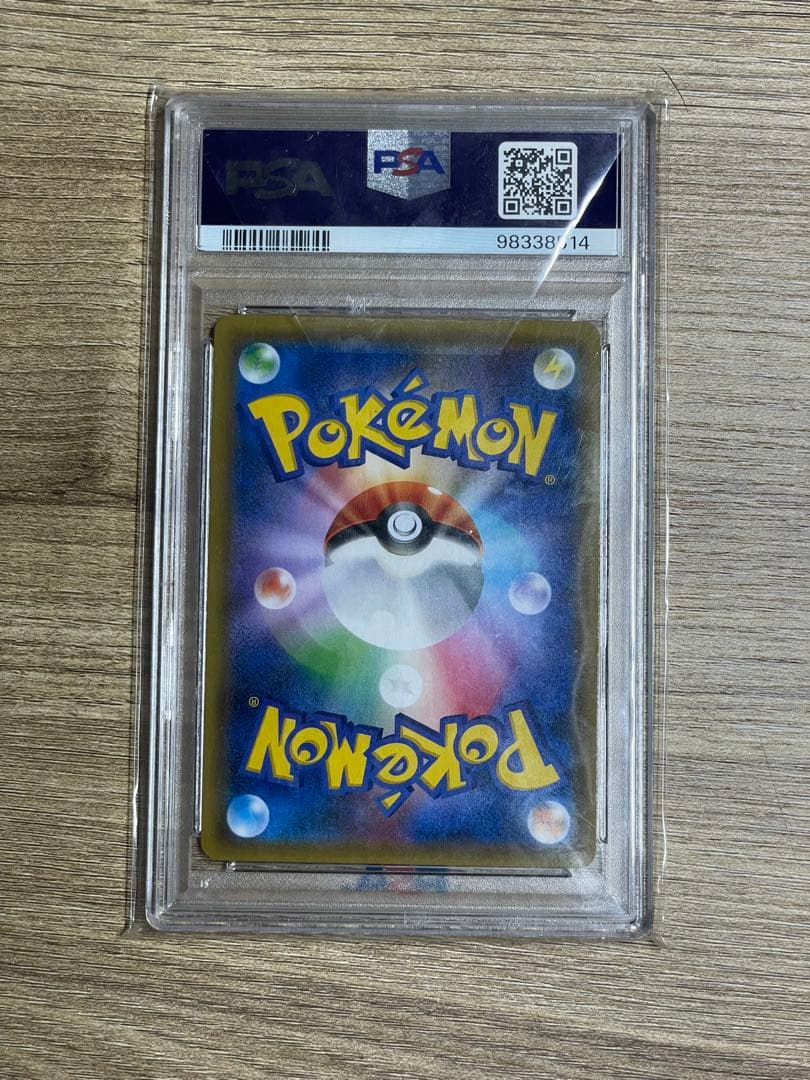 PSA9ファイヤー&サンダー&フリーザーGX SR mint