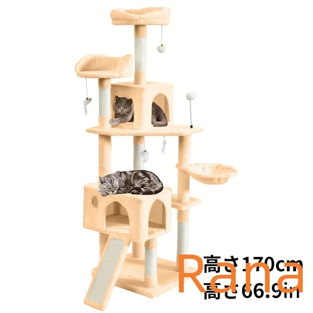 【省スペース】猫用ツリー 170cm スリム 高さ 大型猫用 猫タワー