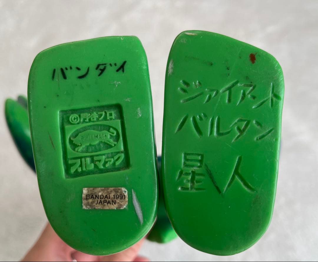 【ウルトラマン】ジャイアントバルタン星人　ブルマァク