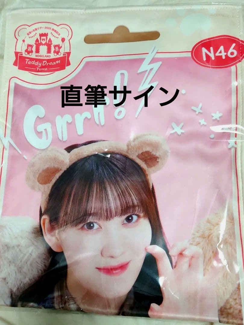 乃木坂46 松尾美佑 直筆サイン入り のぎBOX SR賞