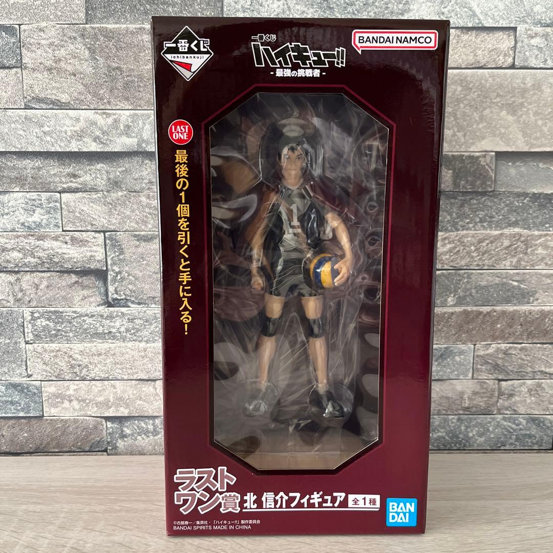 ハイキュー　一番くじ　ラストワン　北信介　最強の挑戦者　フィギュア