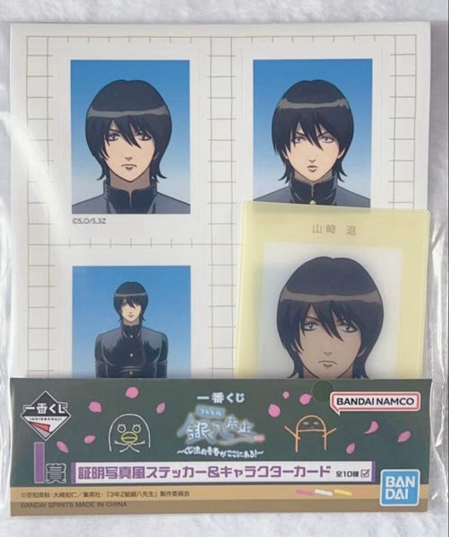 一番くじ 3年Z組 銀八先生 ラストワン 他 7点