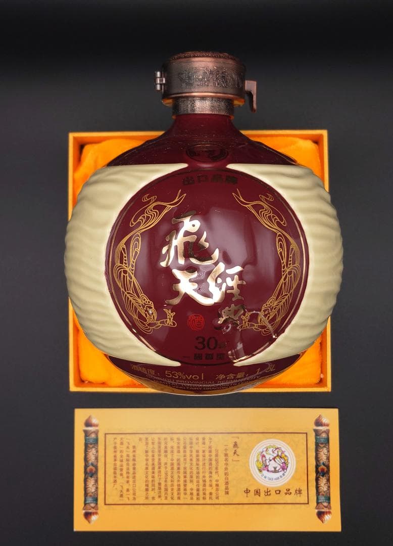 未開栓 貴州飛天酒・封壇30年・1.5L・茅台鎮陳年酒廠