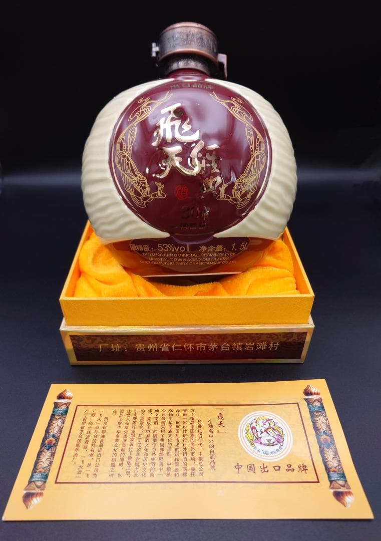 未開栓 貴州飛天酒・封壇30年・1.5L・茅台鎮陳年酒廠