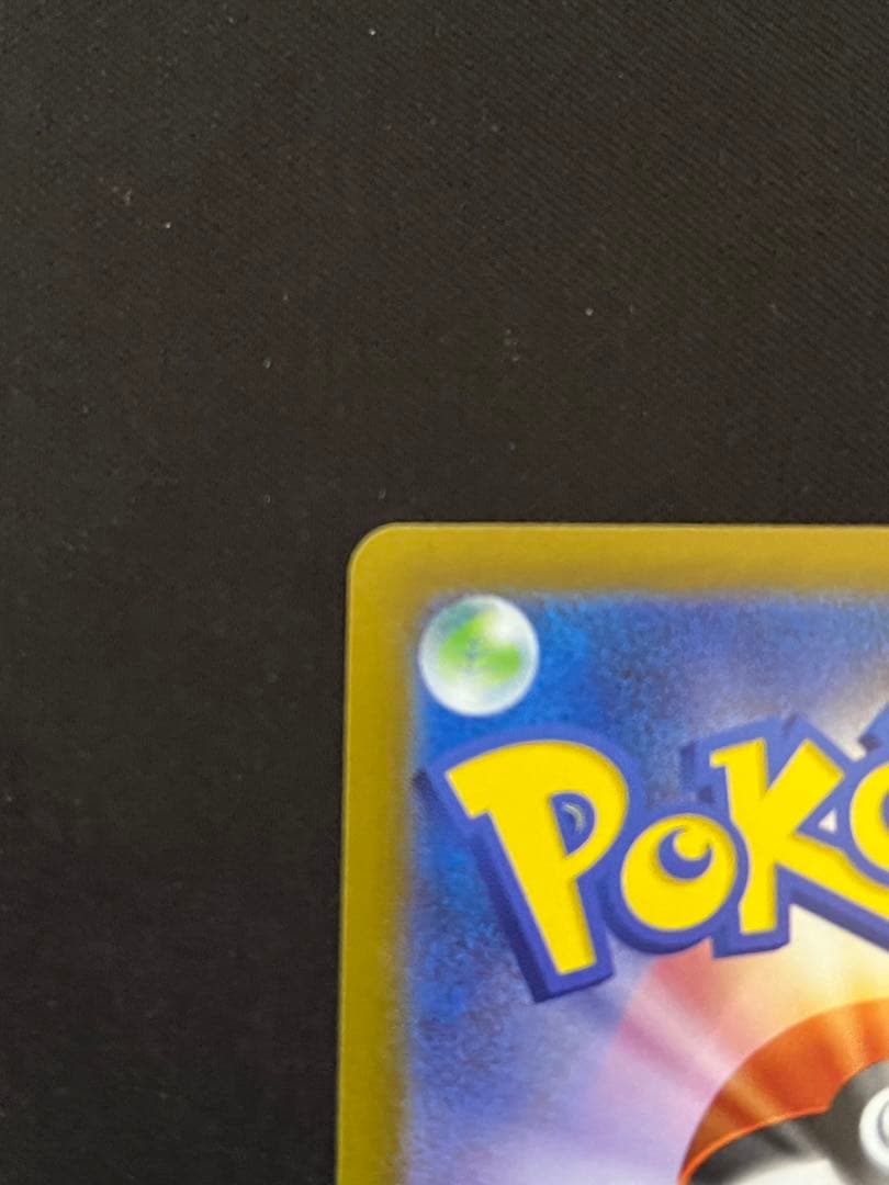 まけんきハチマキ：ポケモンカードゲームチャンピオンシップシリーズ2024 PR…