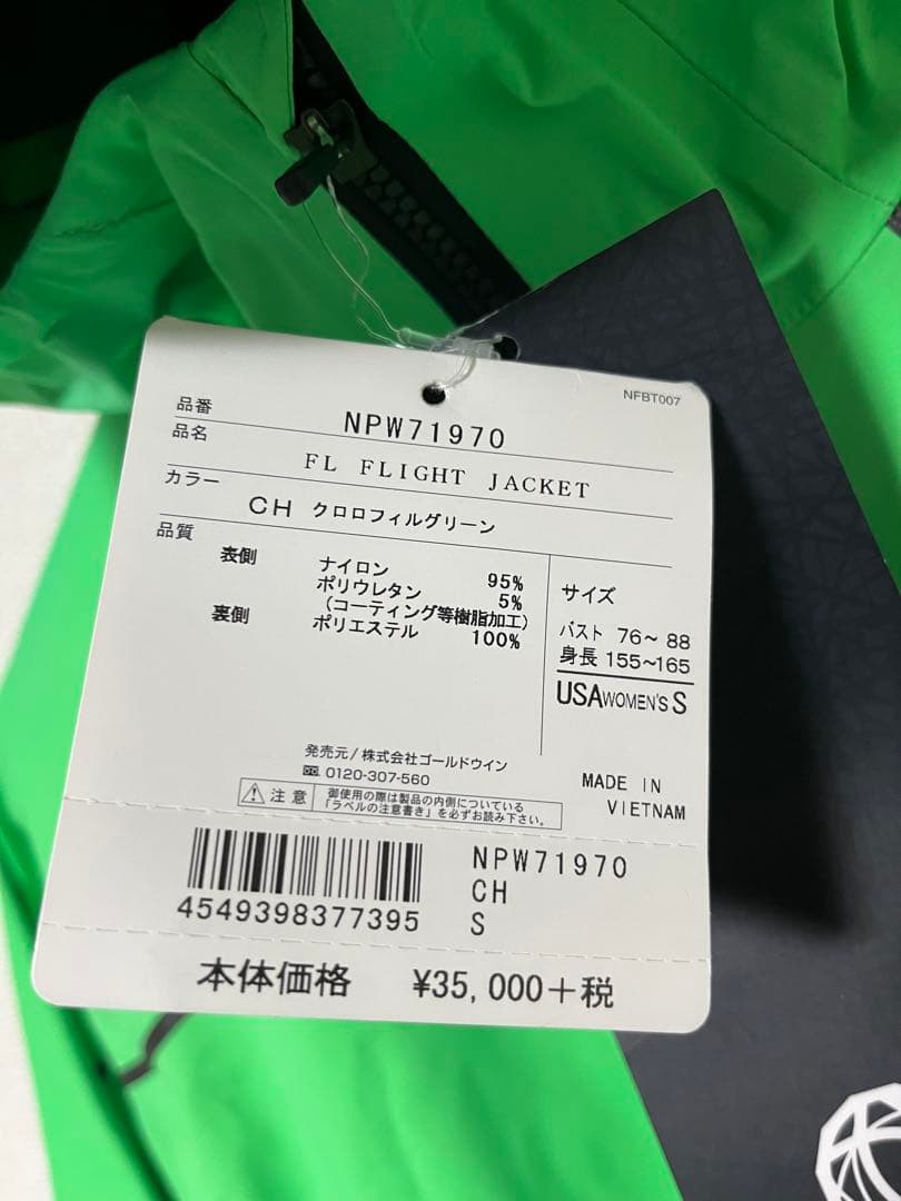 【レディース】新品ノースフェイス　フライトトレイルジャケット US S