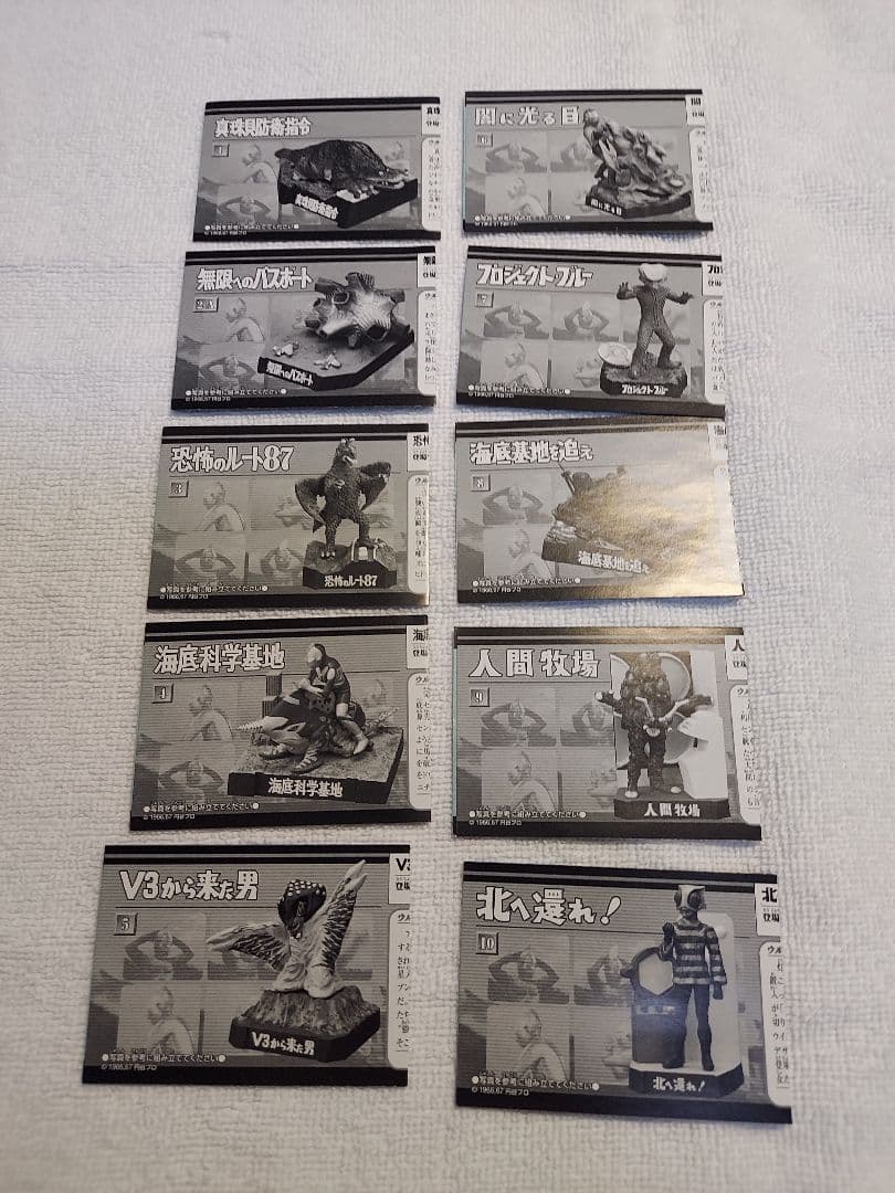 ウルトラ怪獣名鑑　ウルトラマン＆ウルトラセブン２ｎｄ.ＳＥＡＳＯＮＥＰＳＯＤＥＳ