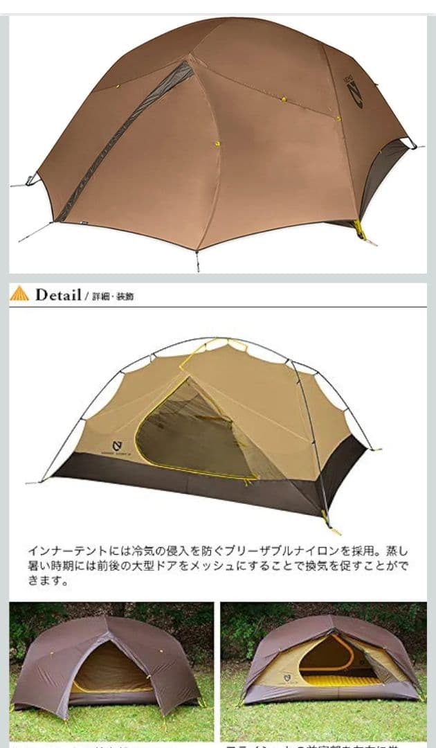 NEMO ダガーストーム3P