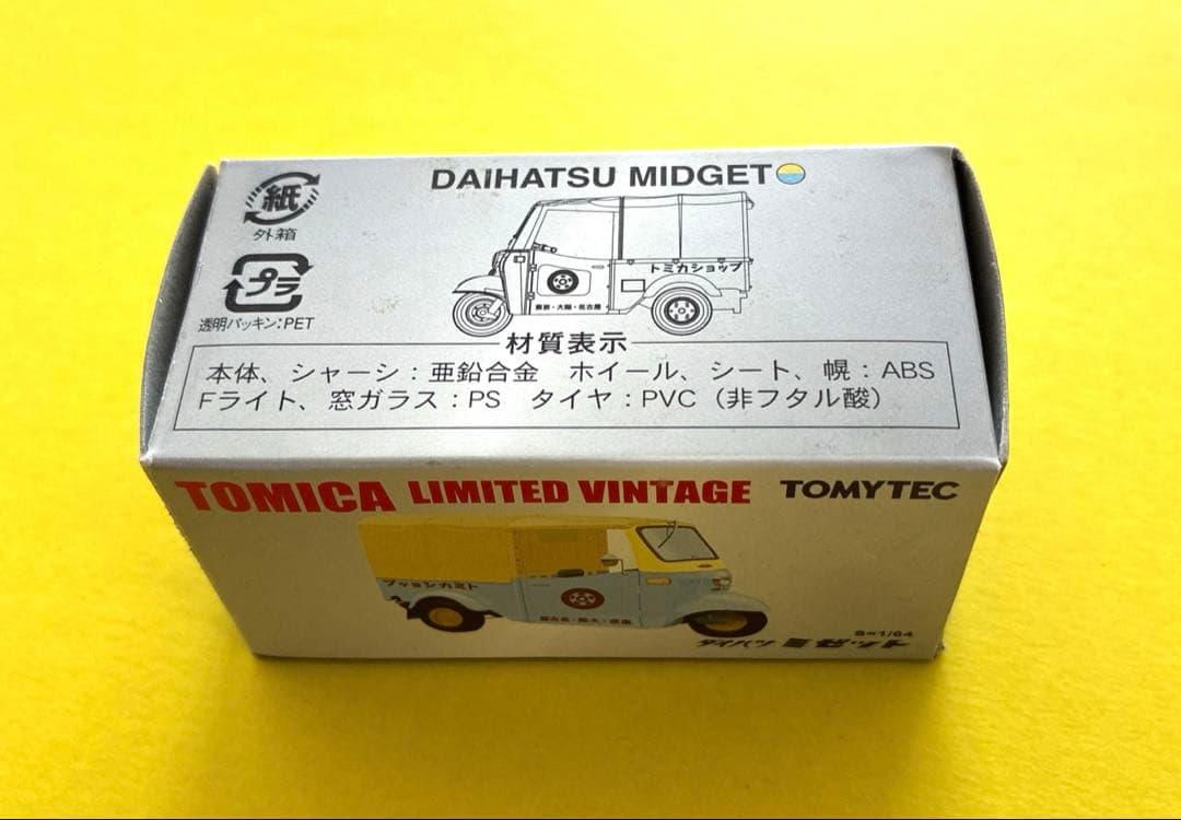 8TOMICALIMITEDVINTAGEミゼット大阪府警