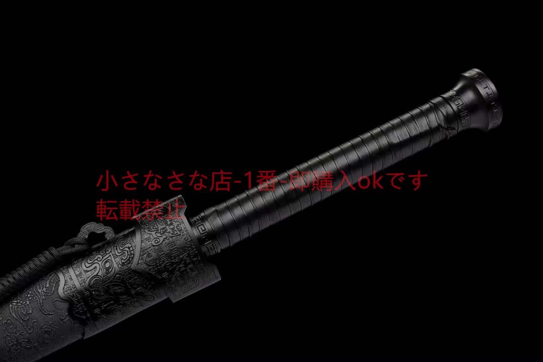 『黒い趙雲剣』 古兵器 武具 刀装具 日本刀 模造刀 居合刀
