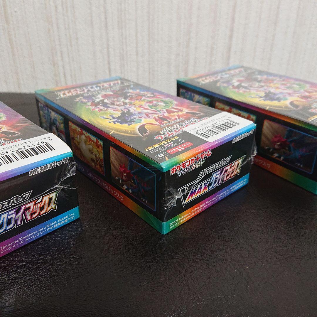 シュリンク付き 未開封 ポケモンカード VMAXクライマックス 3boxセット