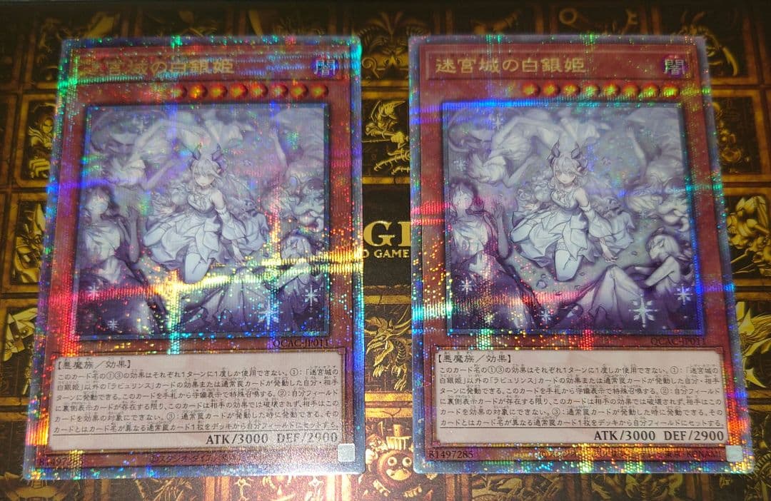 迷宮城の白銀姫 レディオブザラビュリンス　絵違い　クオシク　25th 2枚セット