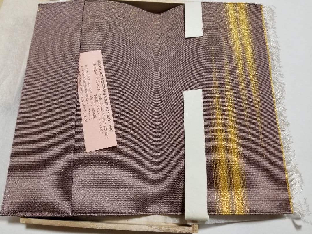 新品・未使用☆送料無料☆【金彩・金糸】正絹 爪織 高級金封ふくさ（宗八謹製）