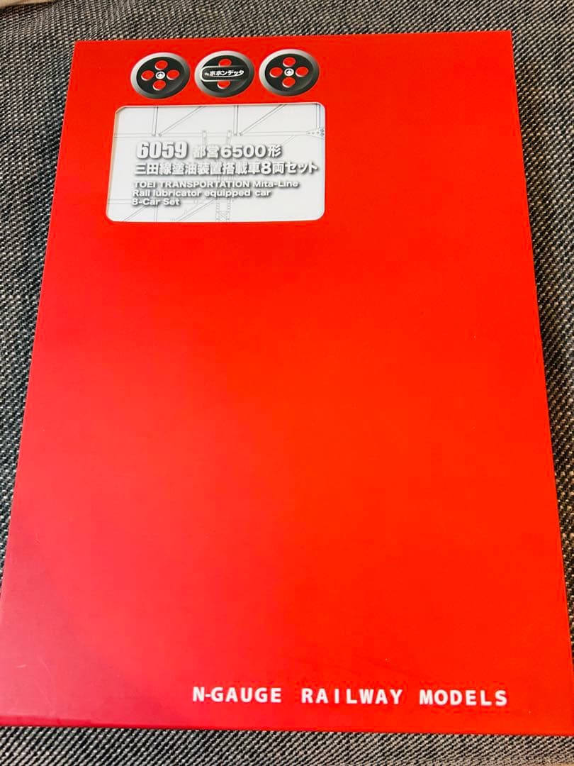 本日迄【Nゲージ】ポポンデッタ 都営6500形三田線 塗油装置搭載車 8両セット