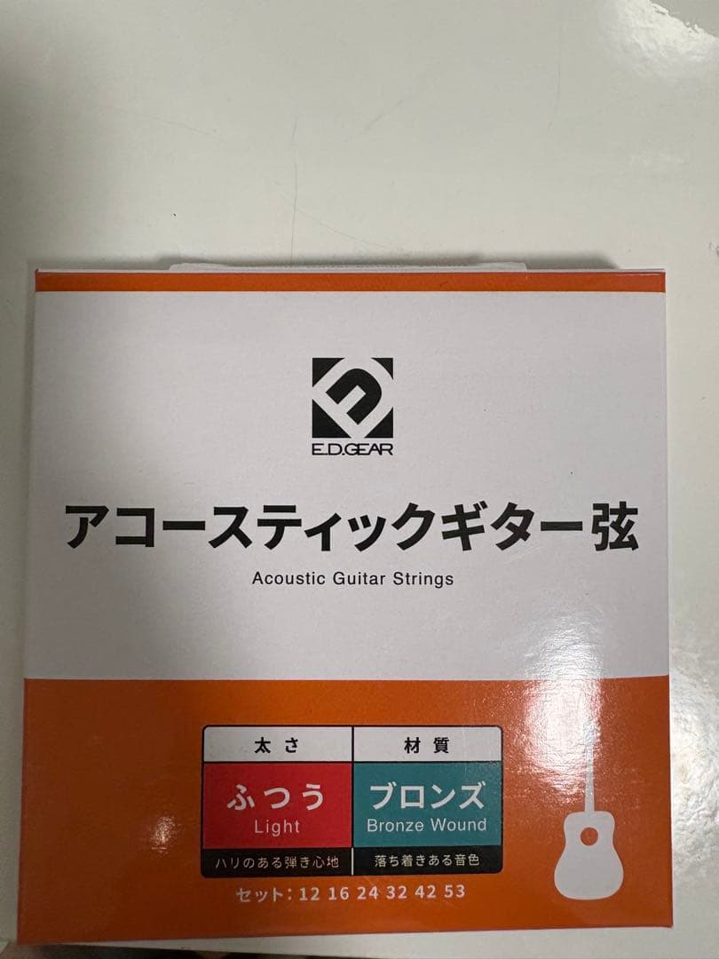 ギター 初心者セット ケース付き