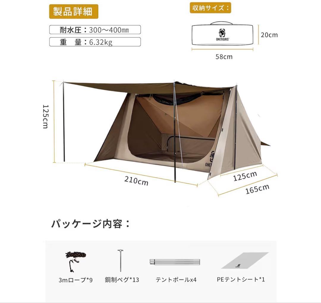 未使用 ワンティグリス スーパーシェルターTC ソロキャンプ パップテント