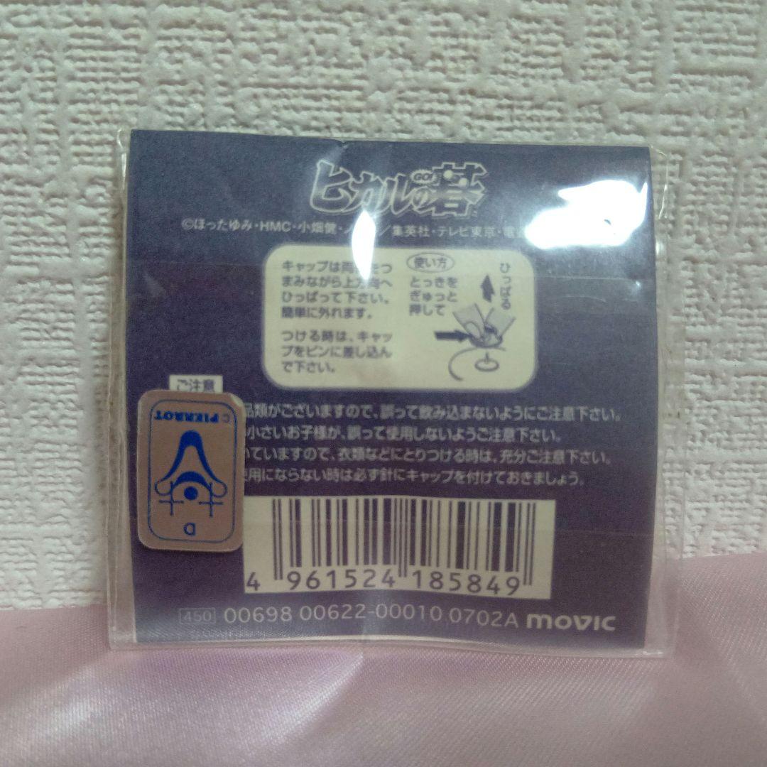 葉瀬中学校　校章　ヒカルの碁