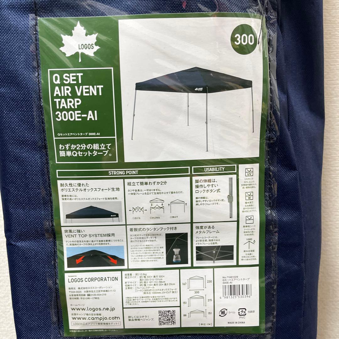 テント・タープ LOGOS Q SET AIR VENT TARP 300E-AI