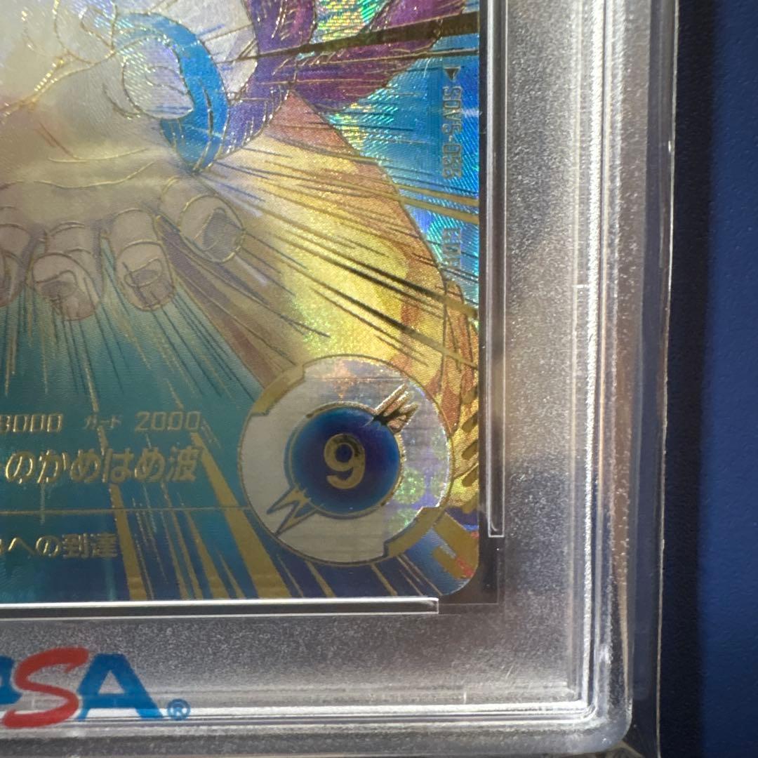 SDV5-055 GDR★ 孫悟空DA パラレル　PSA10