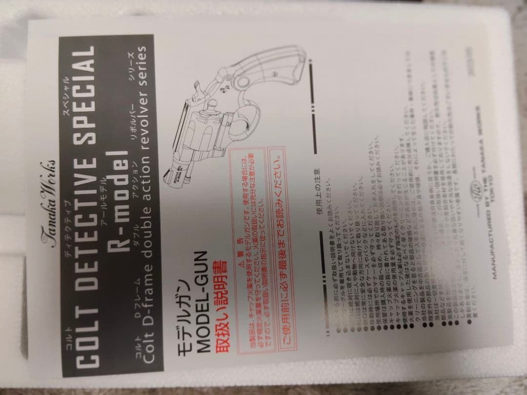 タナカ　コルトディテクティブスペシャル ＲModel　スチールフィニッシュモデル