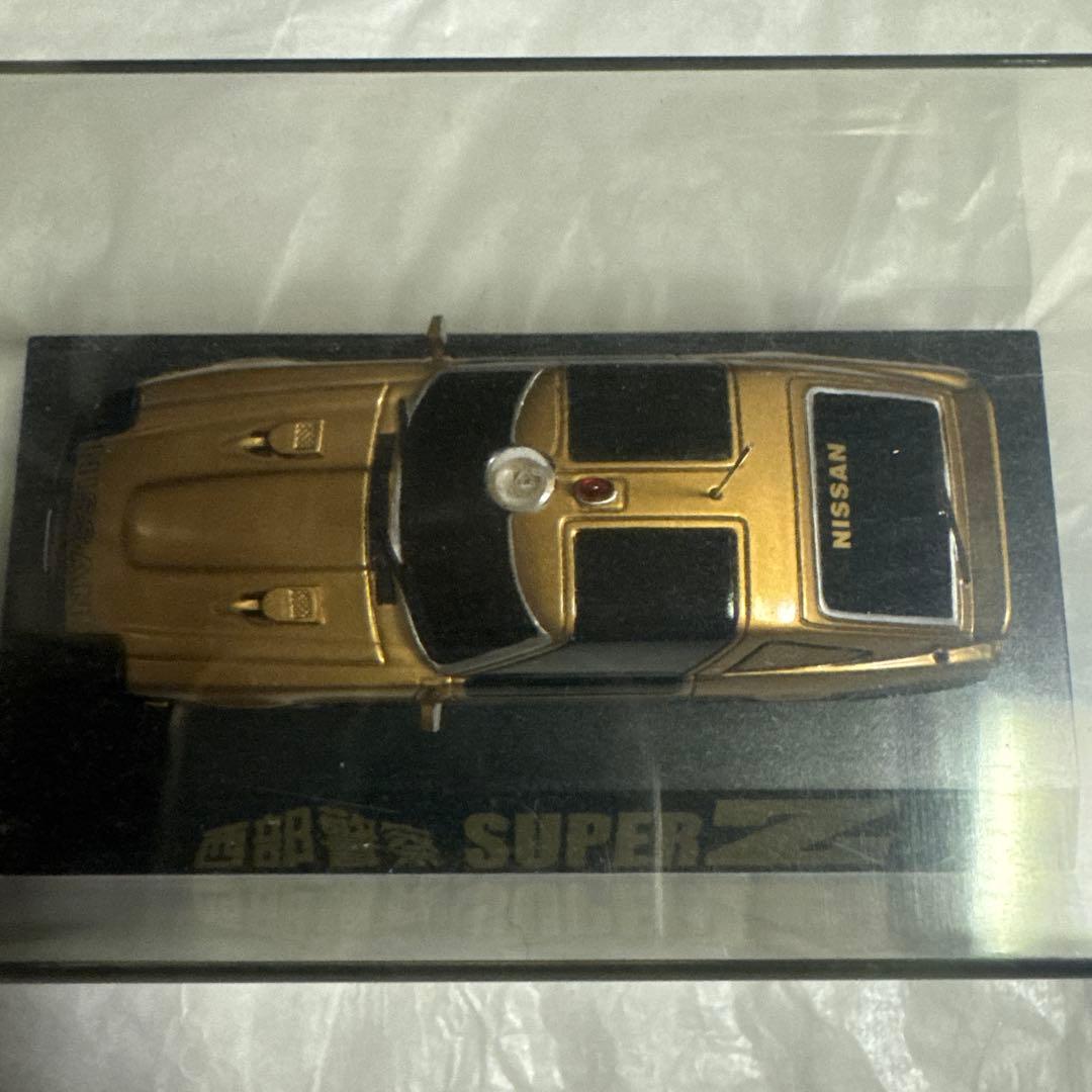 西部警察 SUPER Z ミニカー