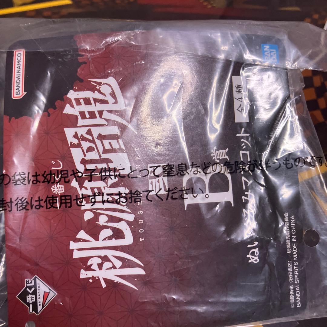 桃源暗鬼 真澄 一番くじ ぬいぐるみ B賞