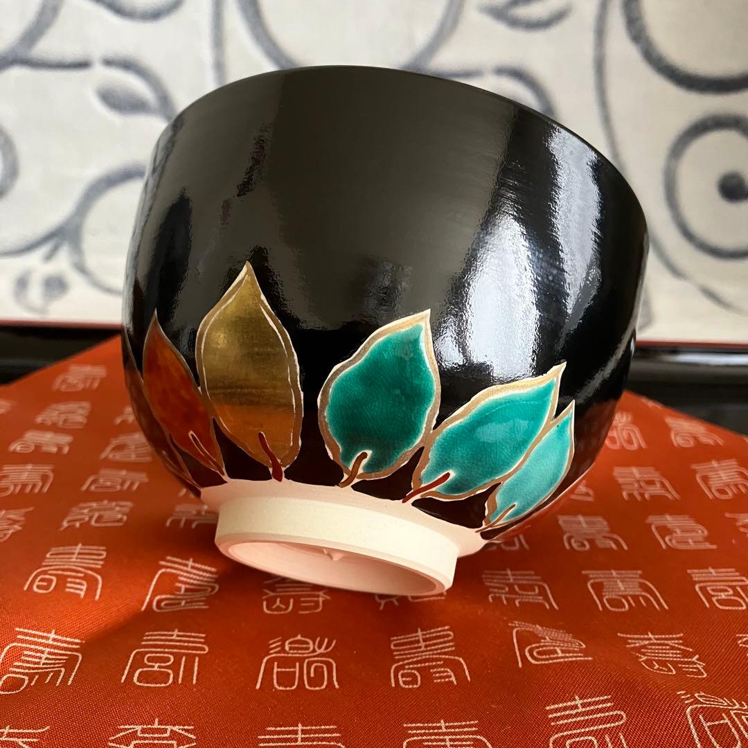 お値下げ 新品未使用 茶道具 西村利峰茶碗 京焼