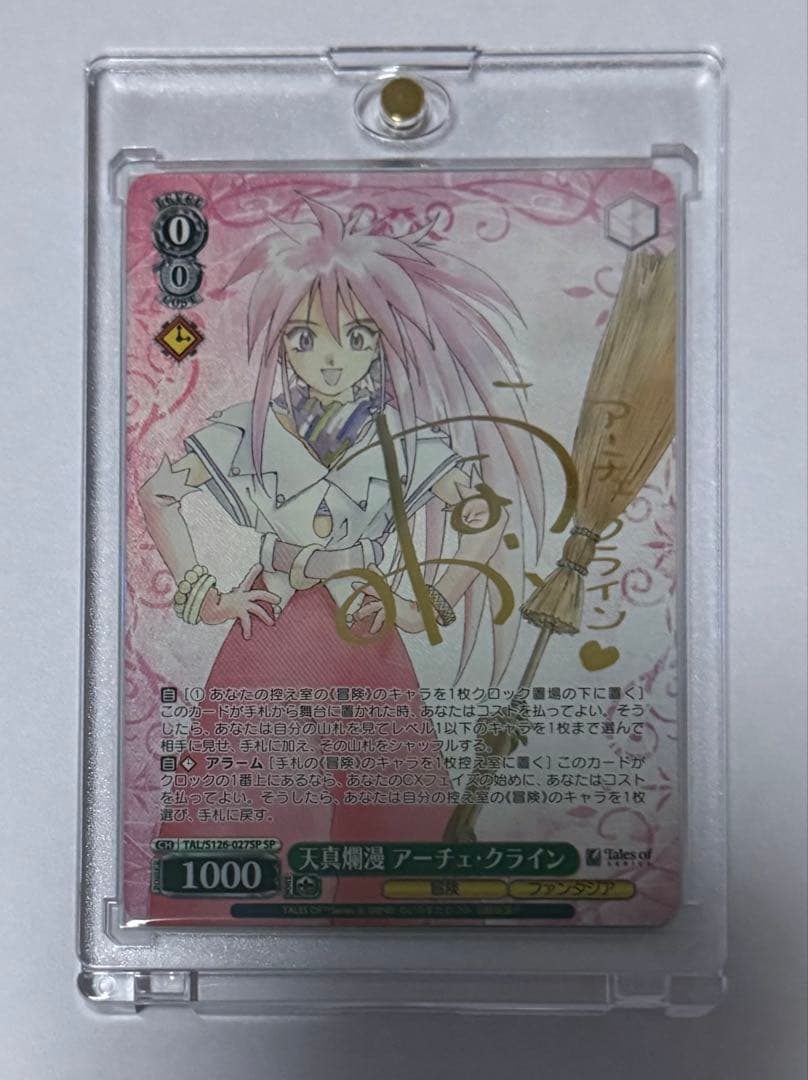 ヴァイスシュヴァルツ テイルズシリーズ