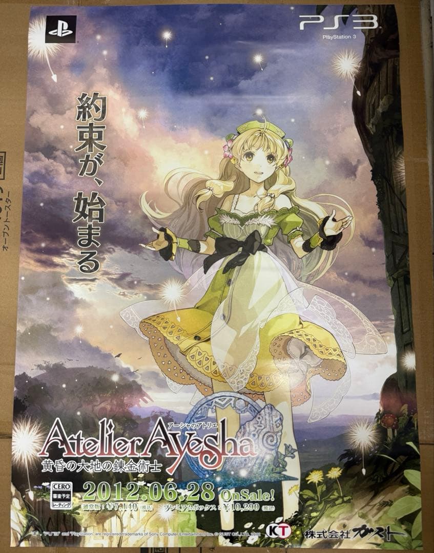 アーシャのアトリエ　黄昏の大地の錬金術師　店頭販促用ポスター