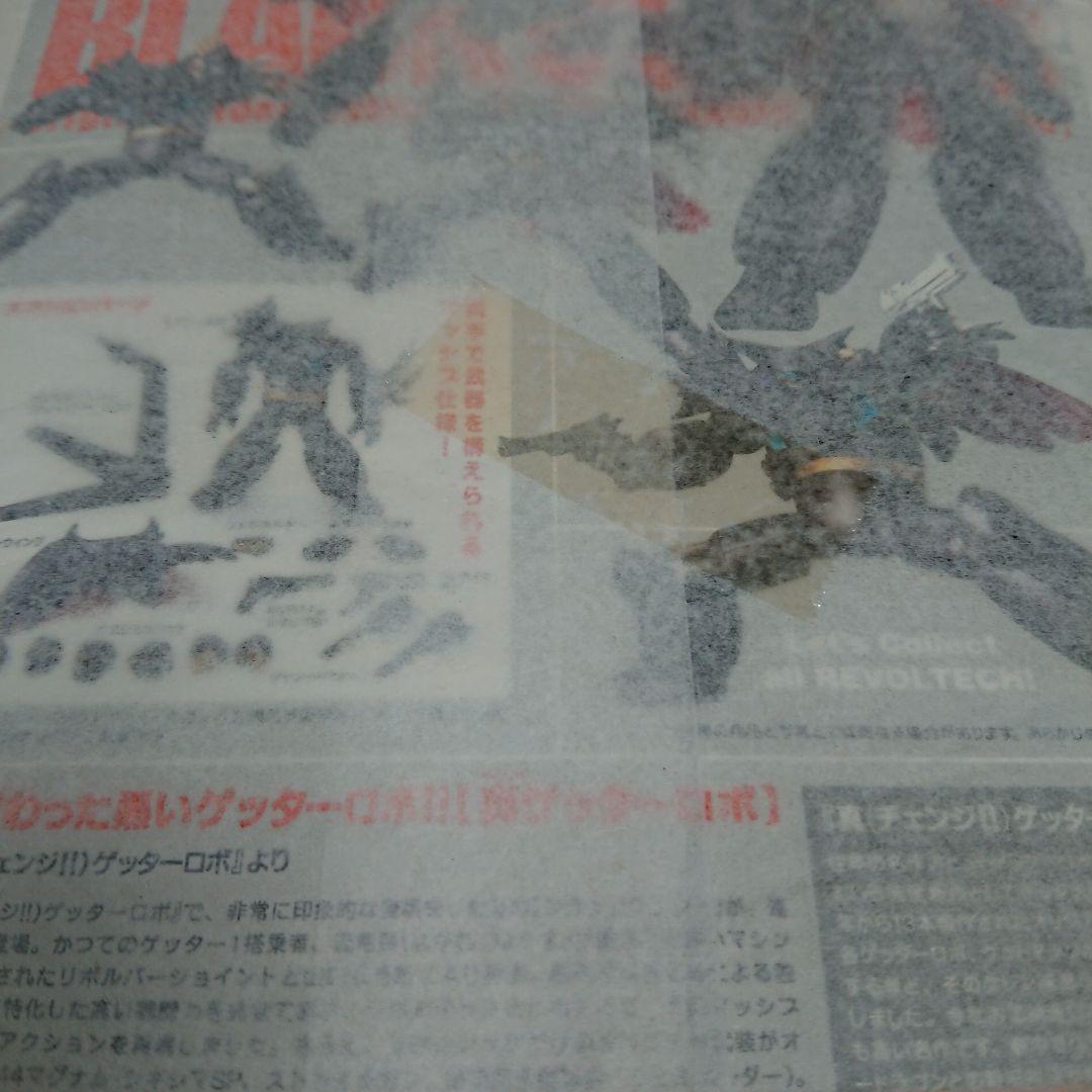 【新品未開封】リボルテックヤマグチ ゲッター1 ブラックゲッター リボフライヤー
