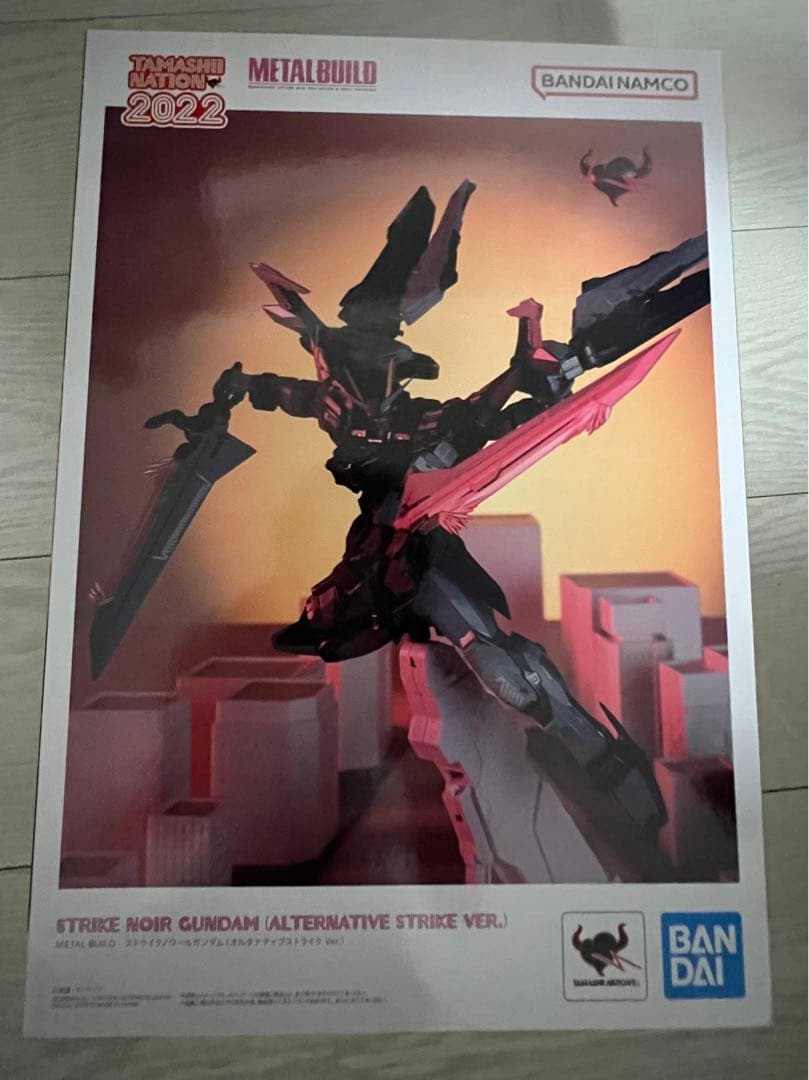 LBUILDストライクノアールガンダム