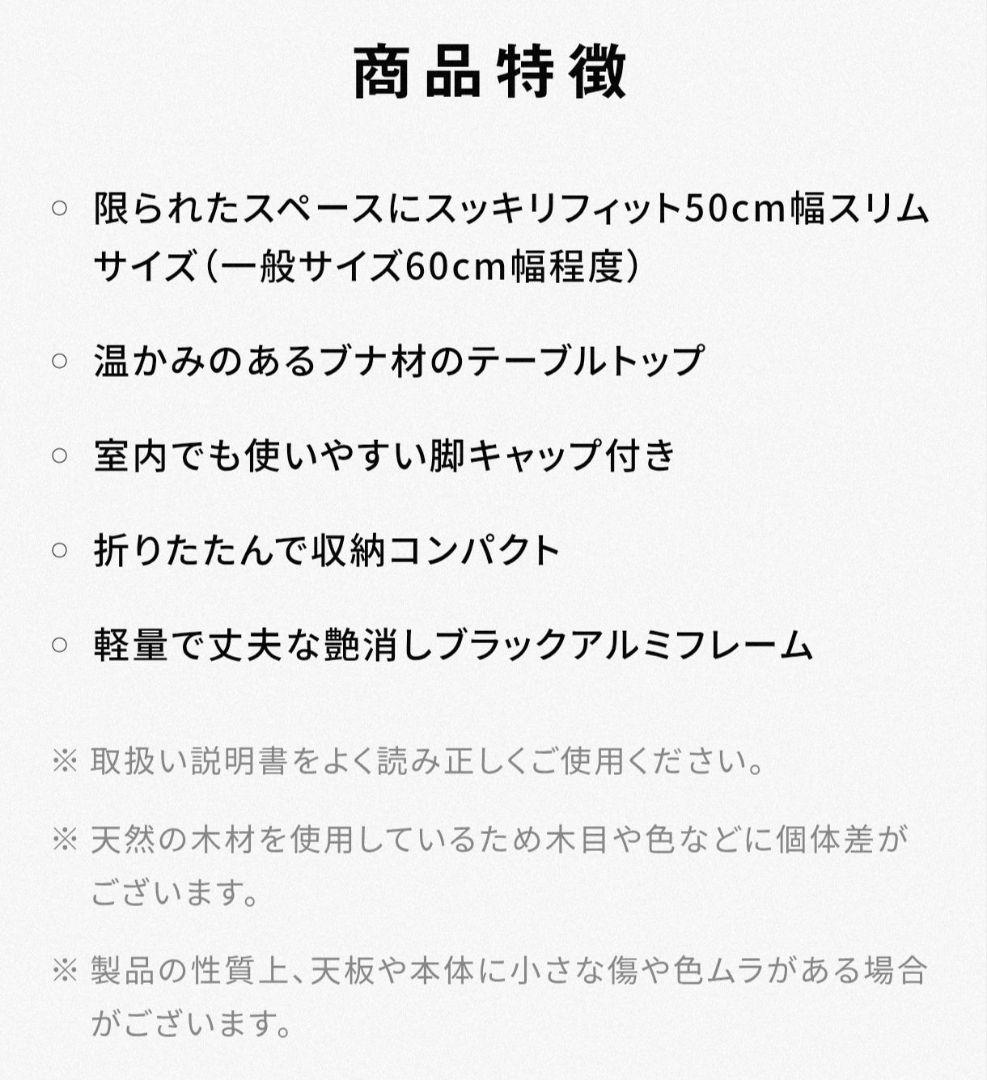 美品★QUICKCAMP X脚 スリムウッドロールテーブル 120×50cm