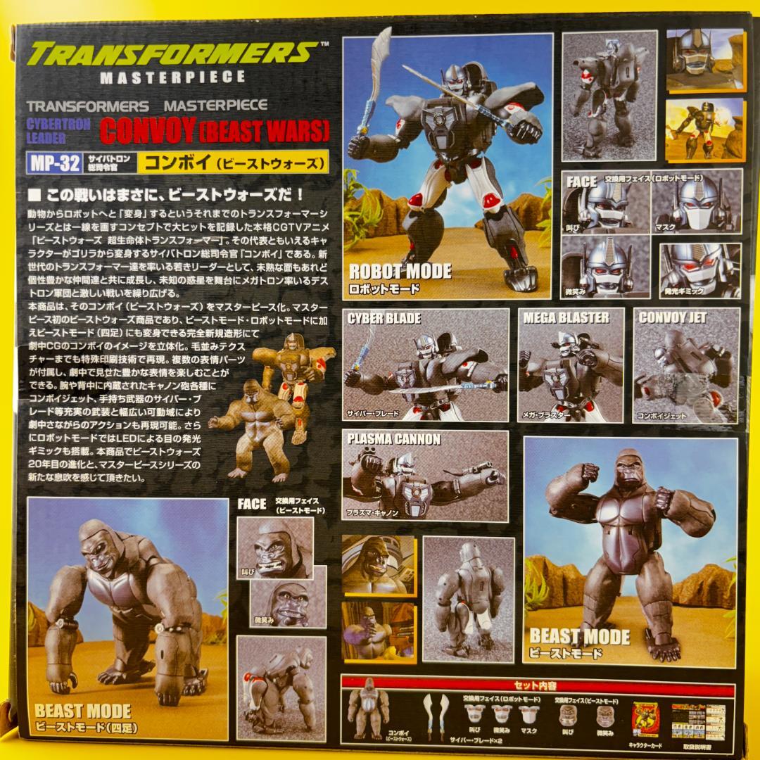 新品 MP32 トランスフォーマー マスターピース コンボイ ビーストウォーズ