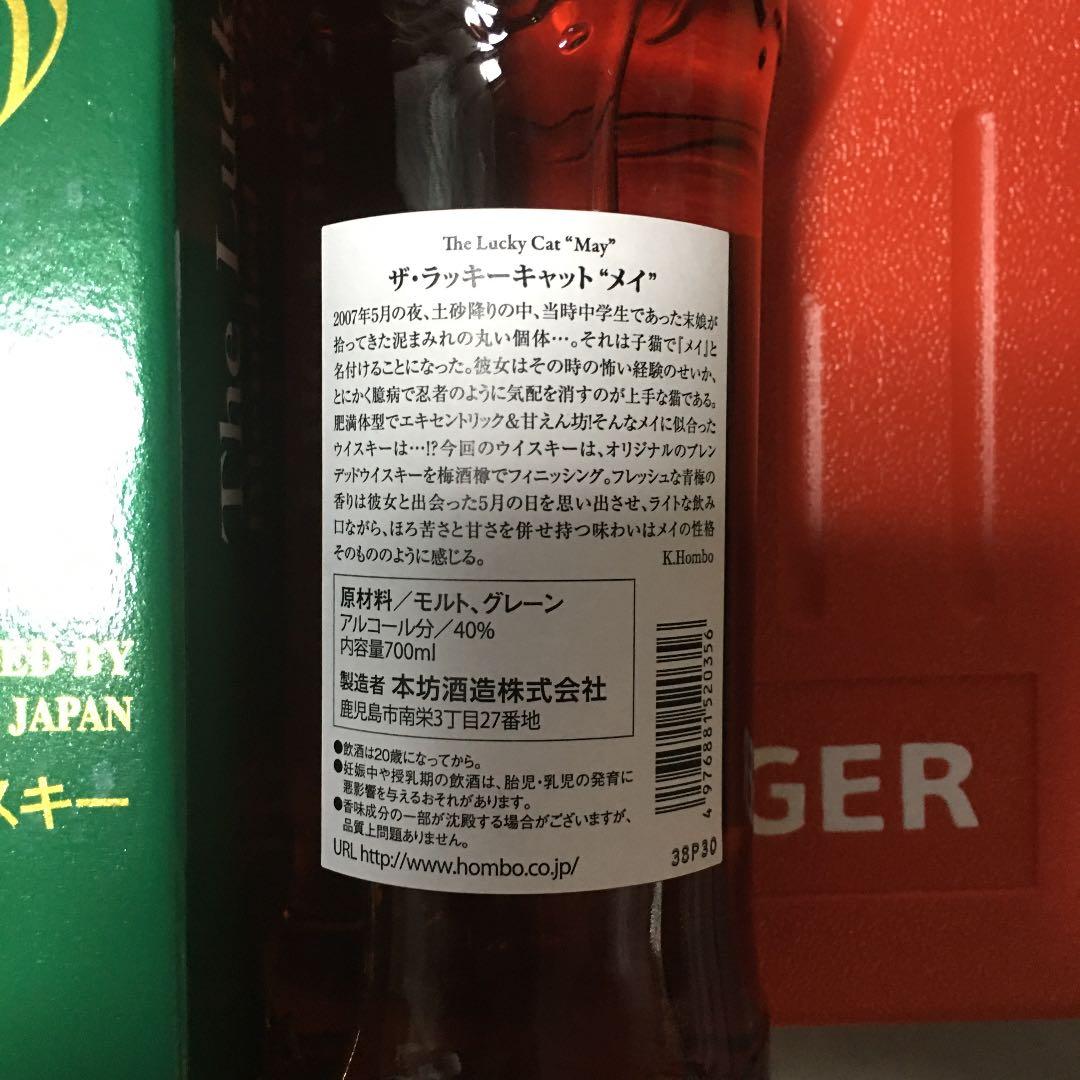 The Lucky Cat May 　ザ・ラッキーキャット メイ