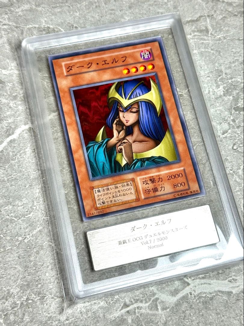 ARS10 世界に6枚 ダーク・エルフ 美品