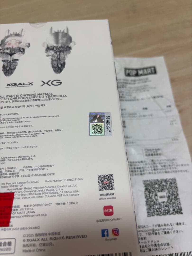 【新品未開封】スカルパンダ × XG ぬいぐるみ ペンダント