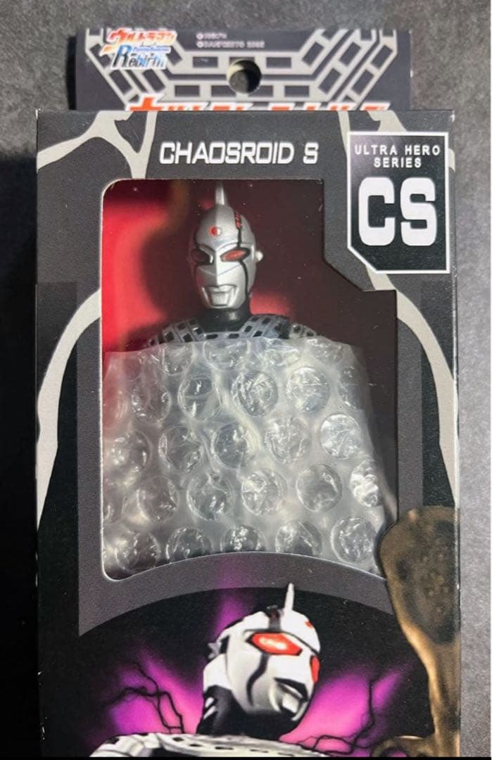 カオスロイドS カオスロイドT 2体セット　フィギュア　ソフビ　ウルトラマン