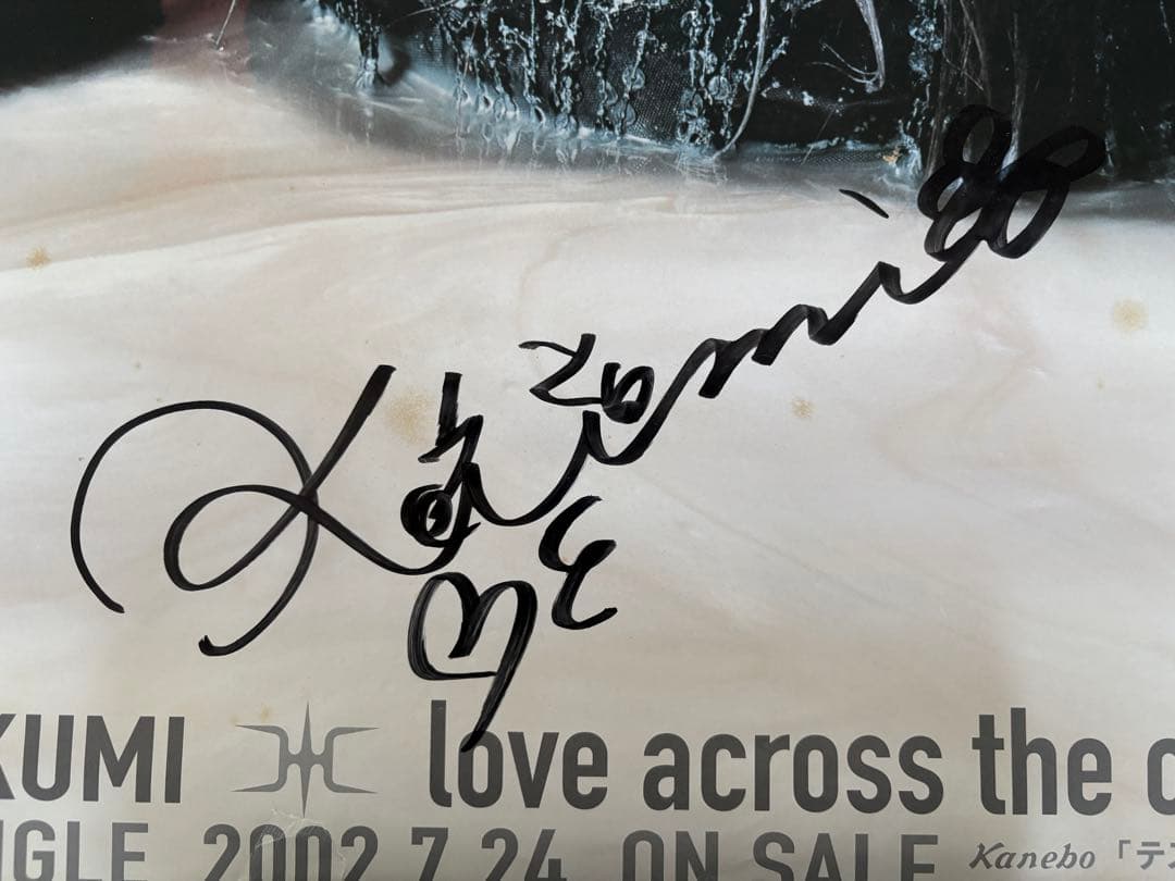 倖田來未 love across the ocean 生サイン付きポスター