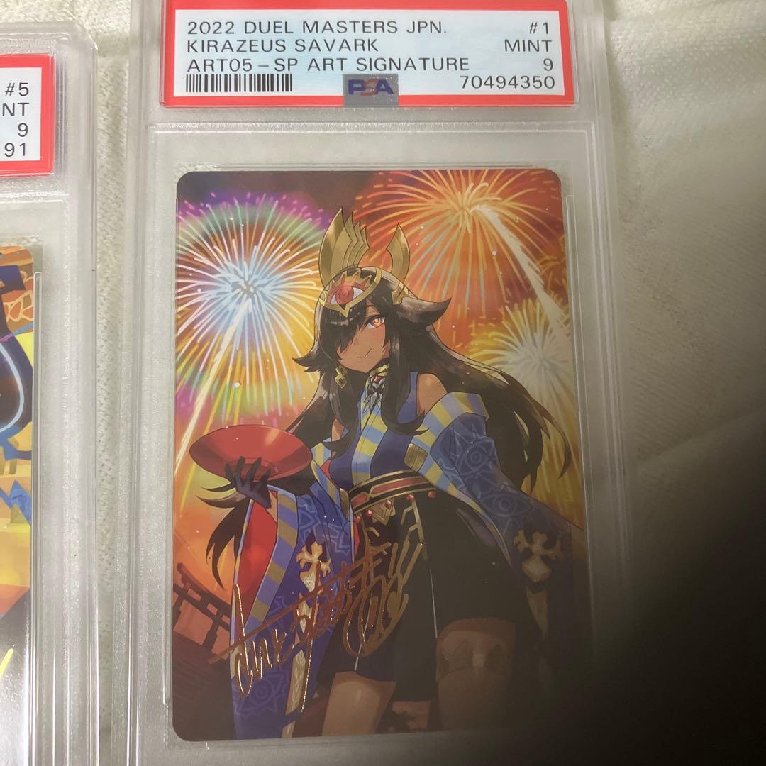 デュエルマスターズ　神アート５枚